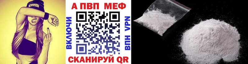 APVP Crystall где найти Балашов
