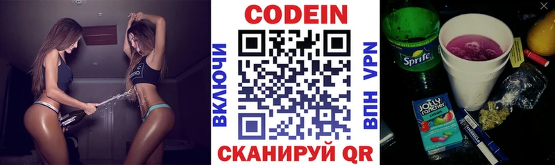 Кодеин Purple Drank  МЕГА ССЫЛКА  Балашов  как найти  