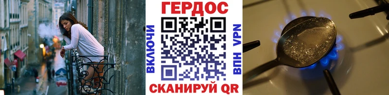 ГЕРОИН белый  блэк спрут ТОР  Балашов 