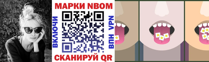 Марки N-bome 1500мкг купить наркотик Балашов